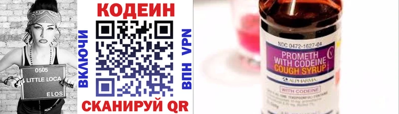 Кодеин Purple Drank  KRAKEN вход  Камбарка 