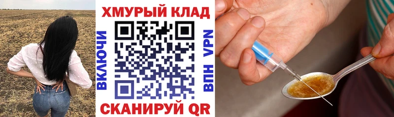 Героин хмурый  Камбарка 