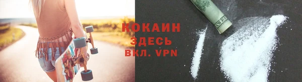 кокаин VHQ Волоколамск