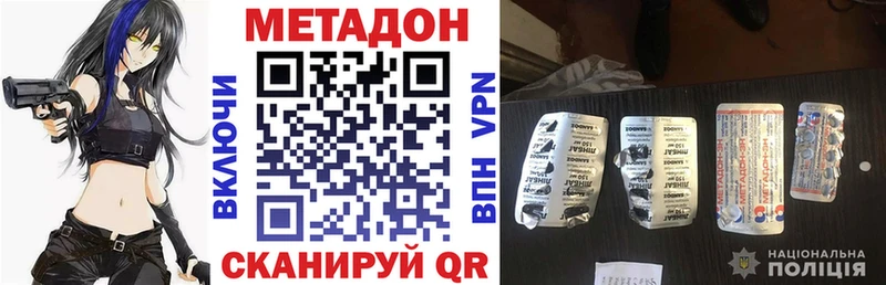 МЕТАДОН белоснежный купить закладку Камбарка